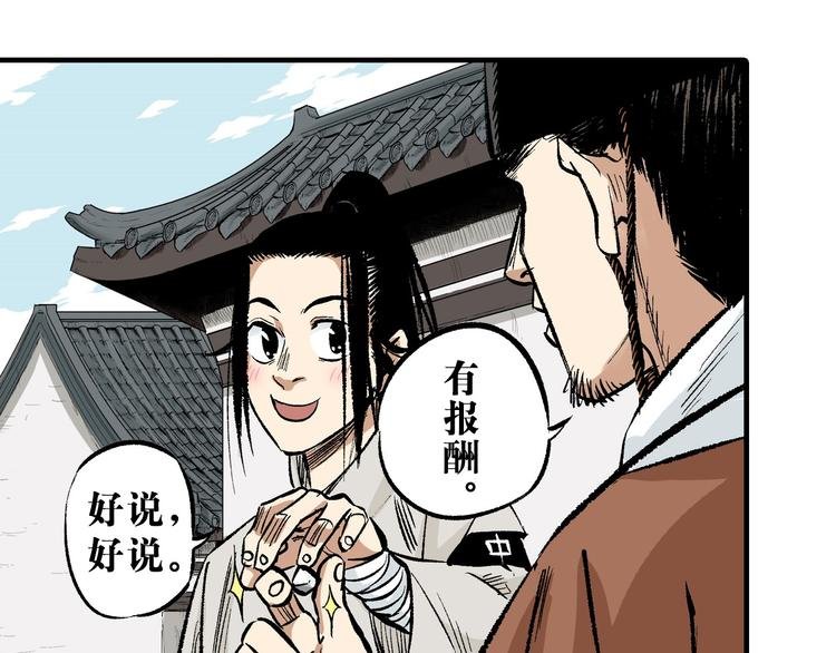 第6章：天下第一