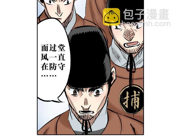 第8章：针锋相对