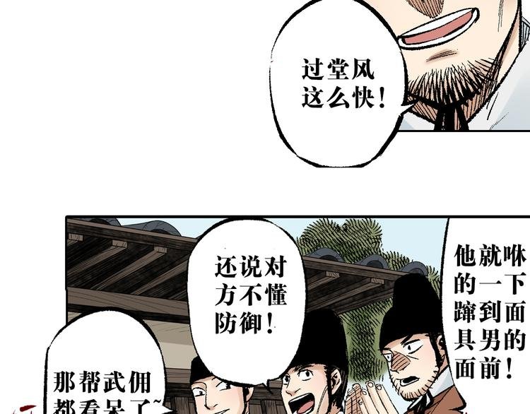 第8章：针锋相对
