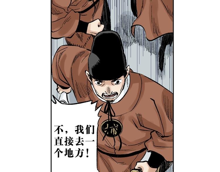 第8章：针锋相对