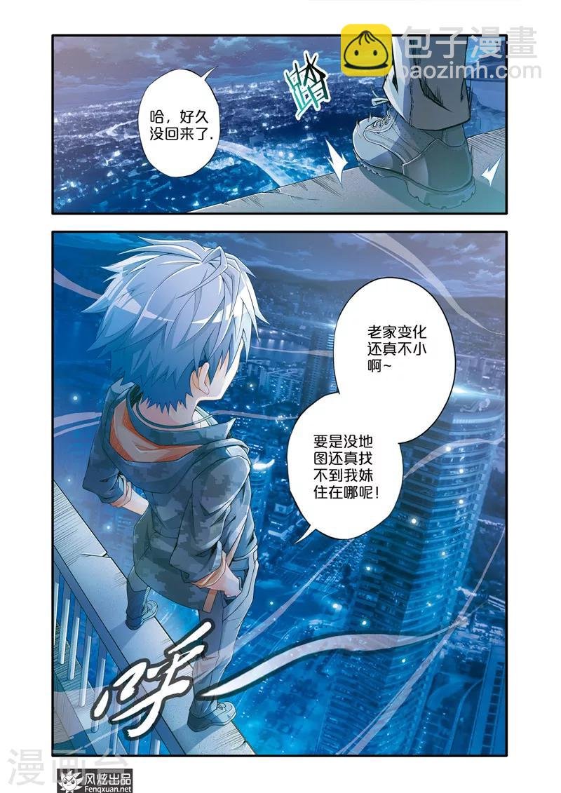 第1话 顺手牵羊