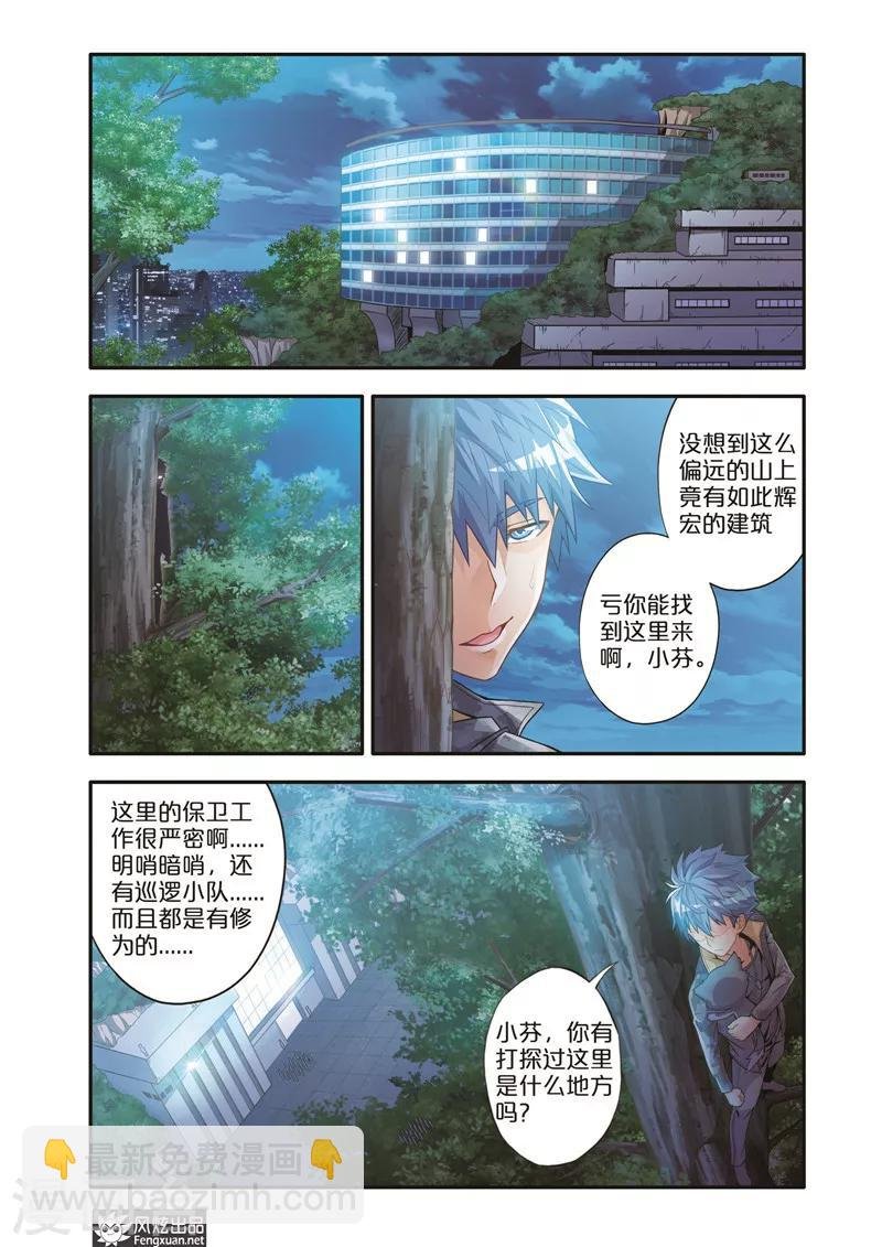 第7话1 坑队友