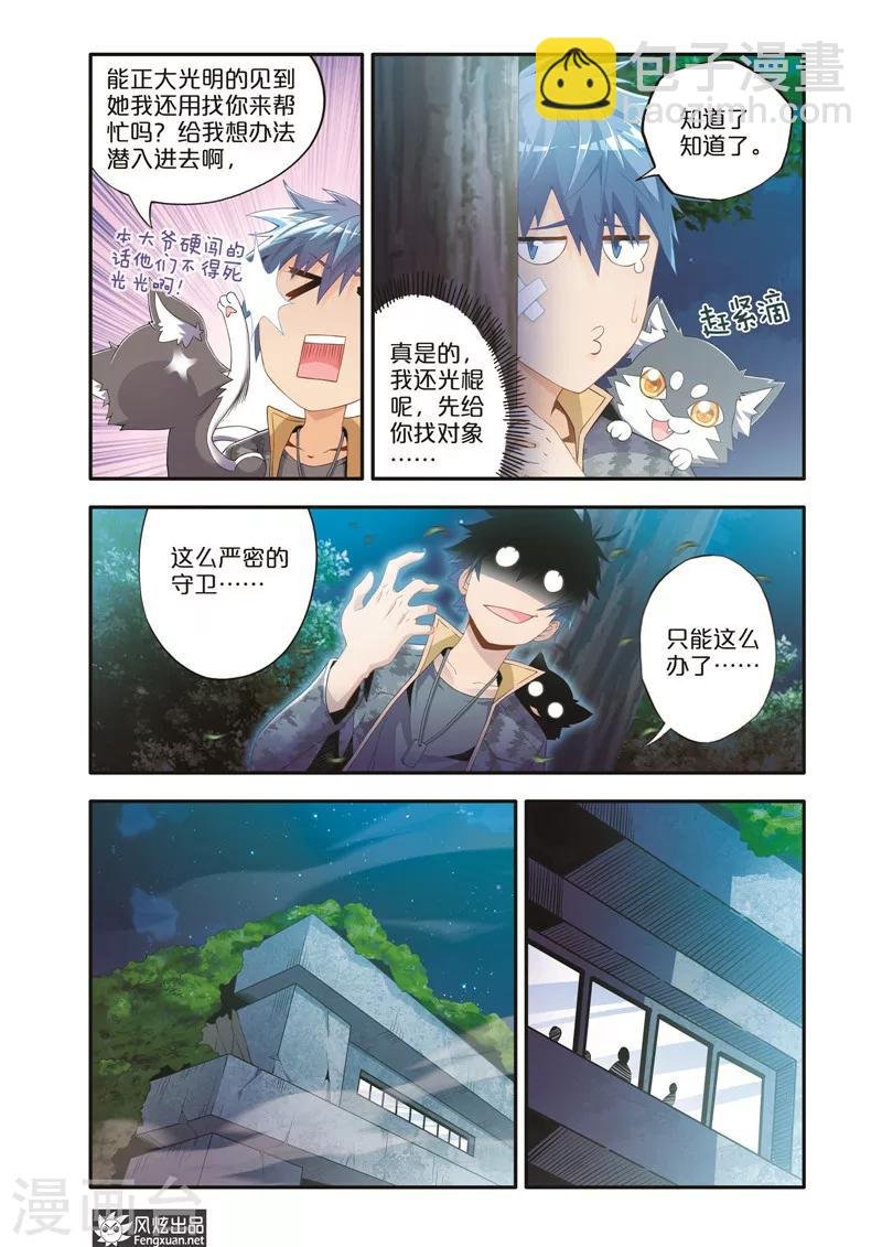 第7话1 坑队友