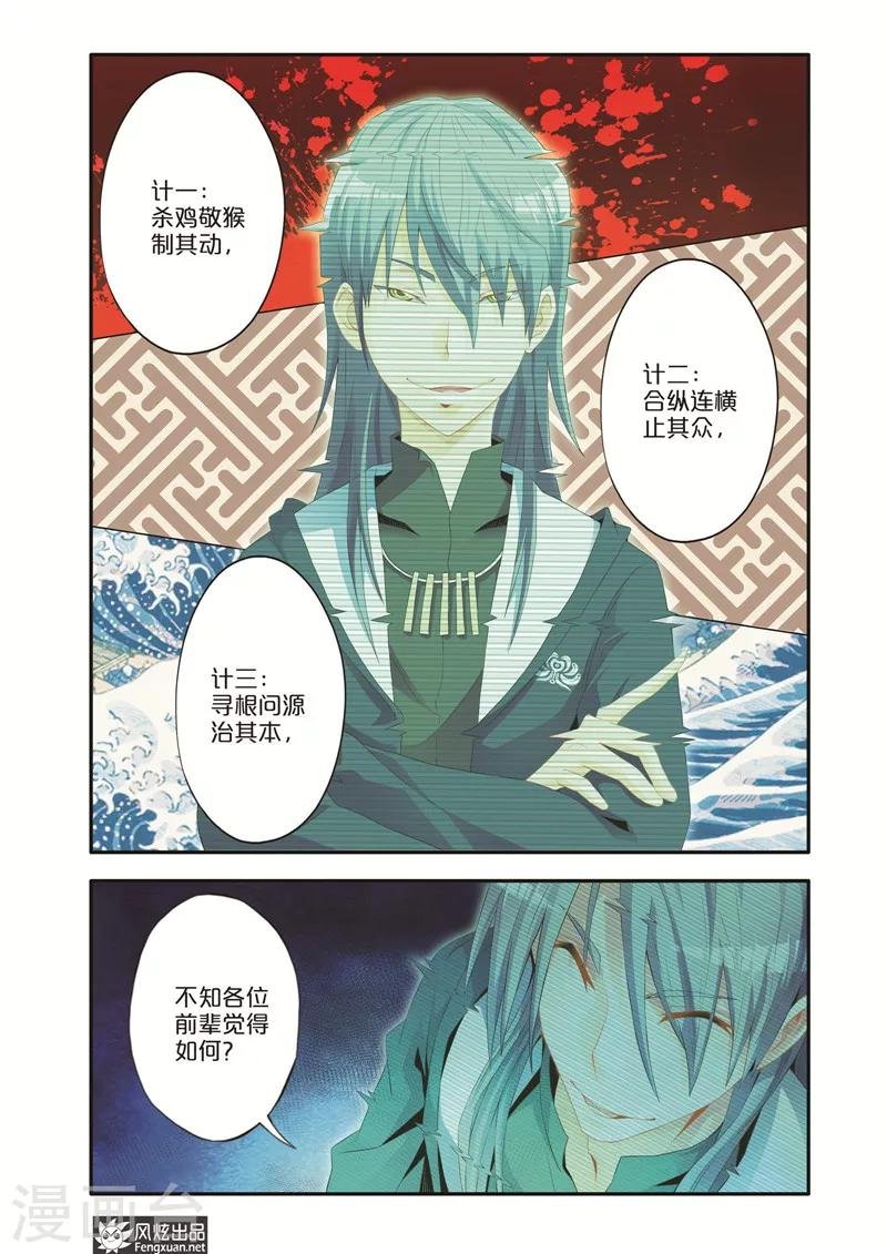 第7话1 坑队友