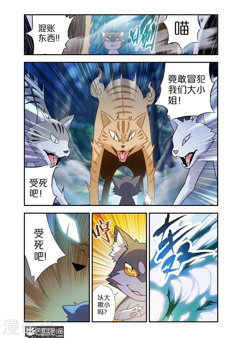 第7话2 坑队友