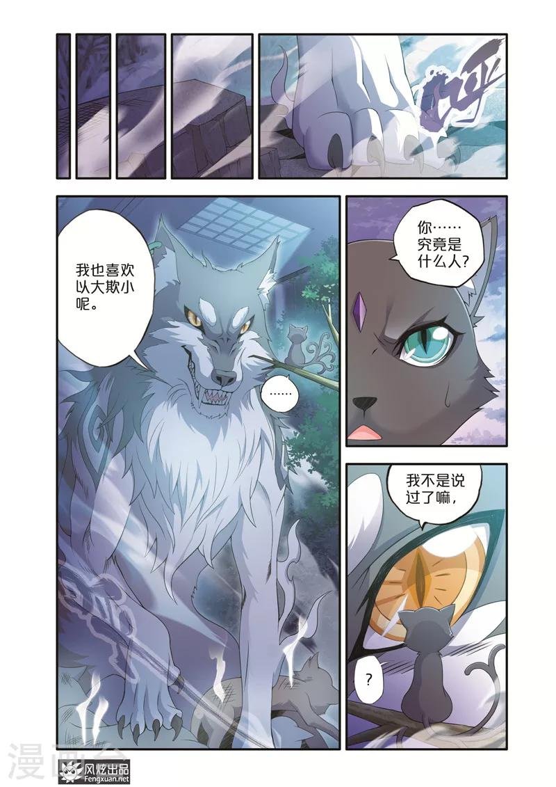 第7话2 坑队友