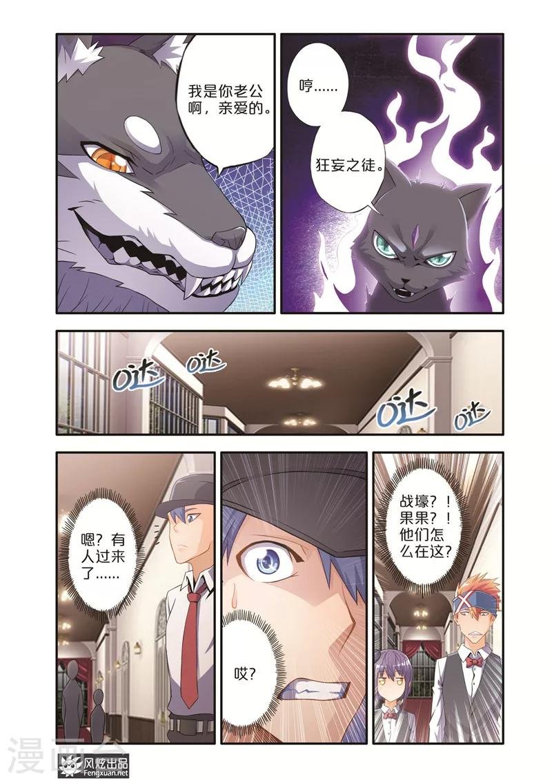 第7话2 坑队友