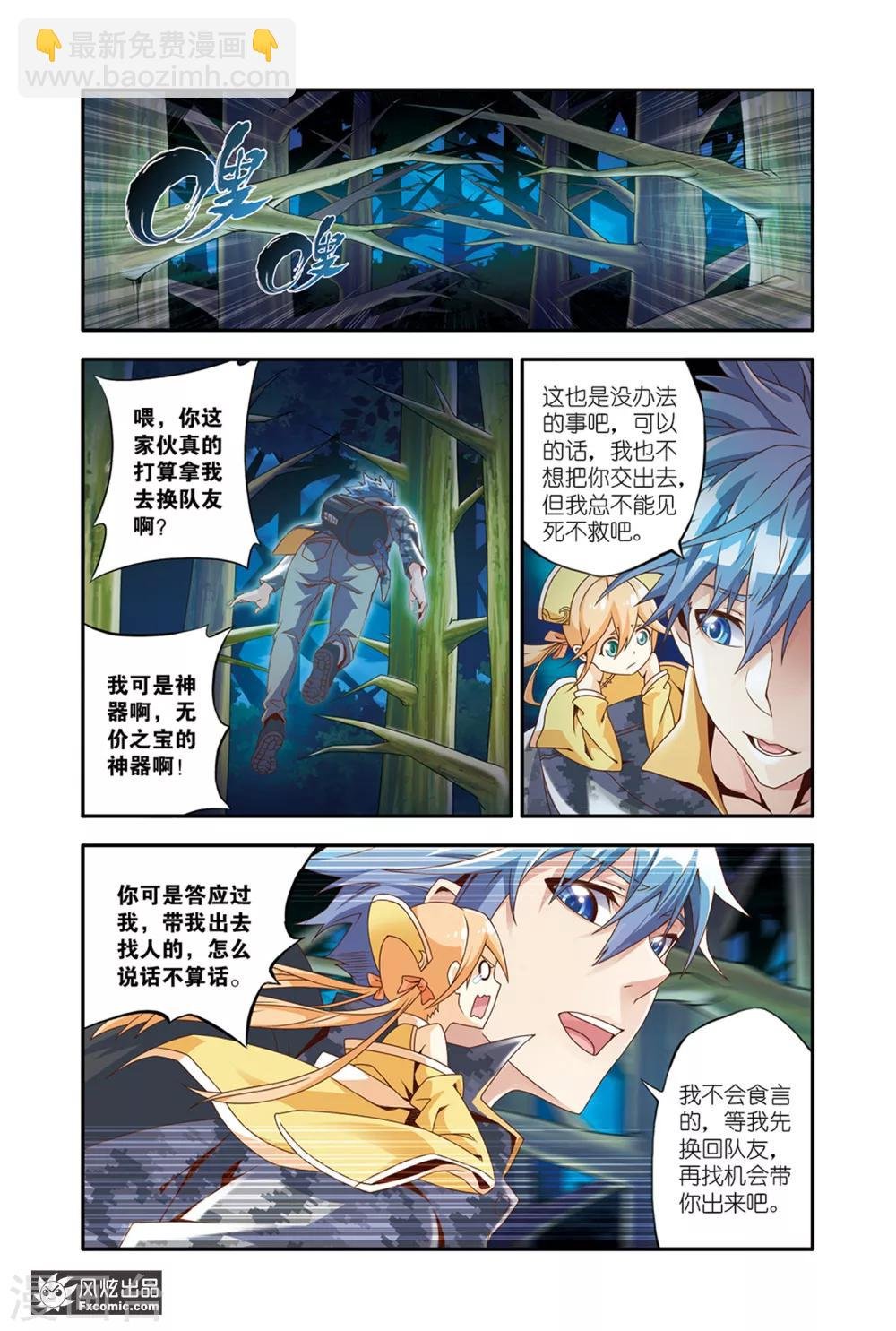 第13话1 验货