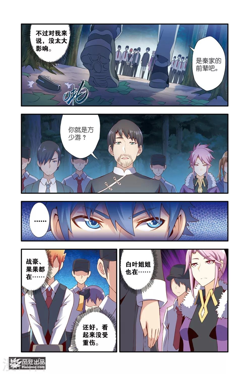 第13话1 验货