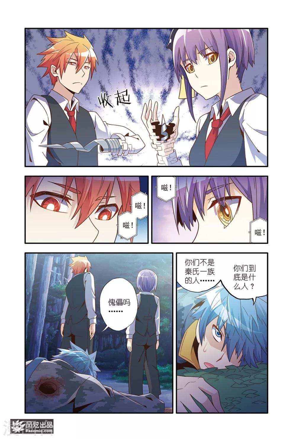第13话2 验货