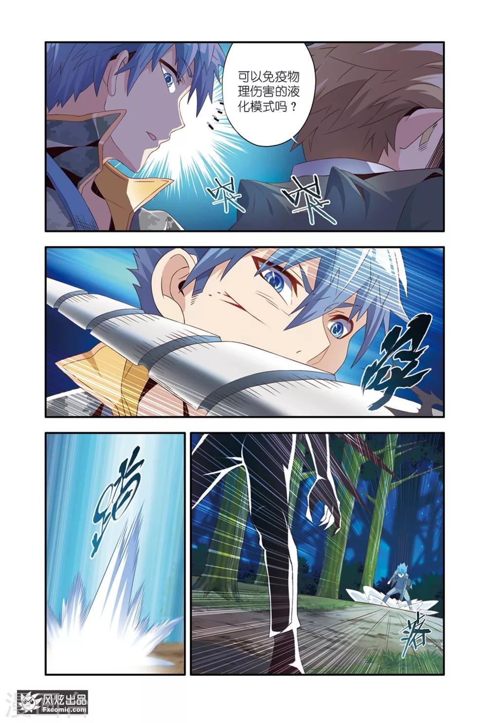 第13话2 验货