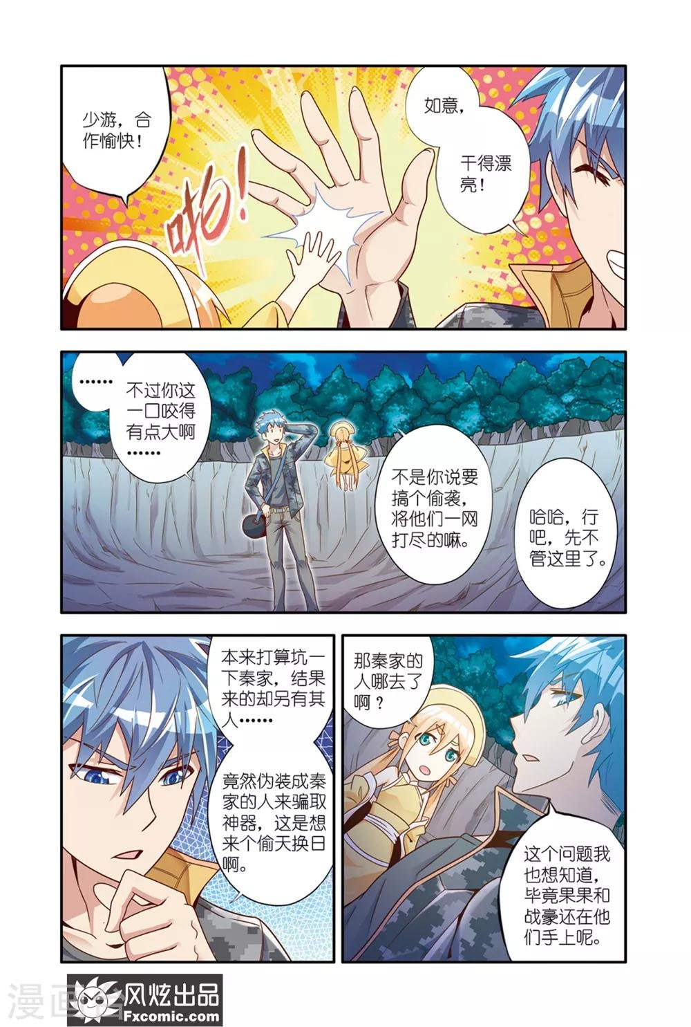 第14话1 画中画