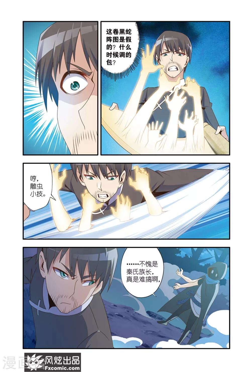 第14话2 画中画