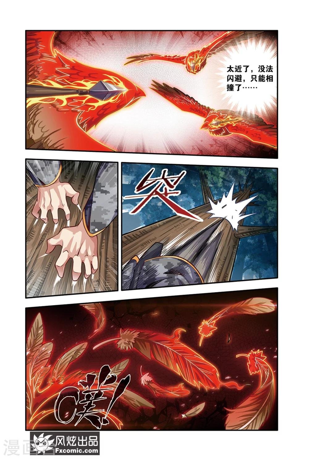 第16话2 围剿