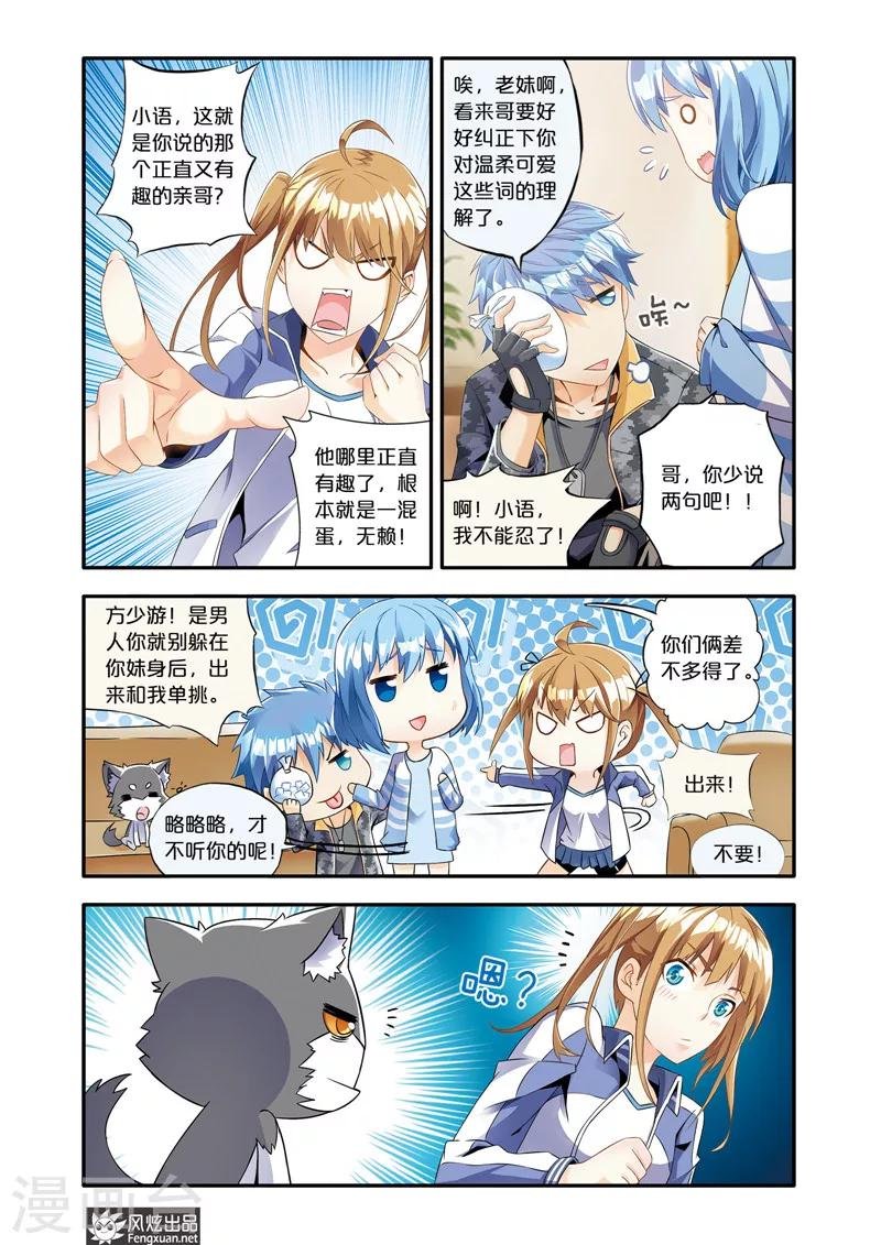 第3话 魔域佣兵计划