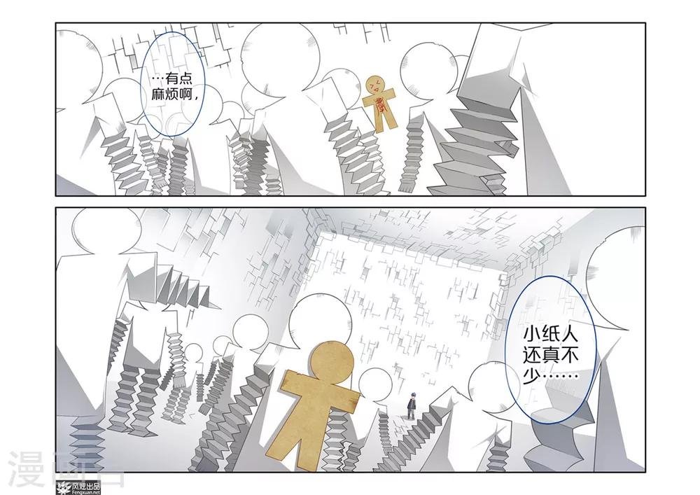 第4话2 偷袭