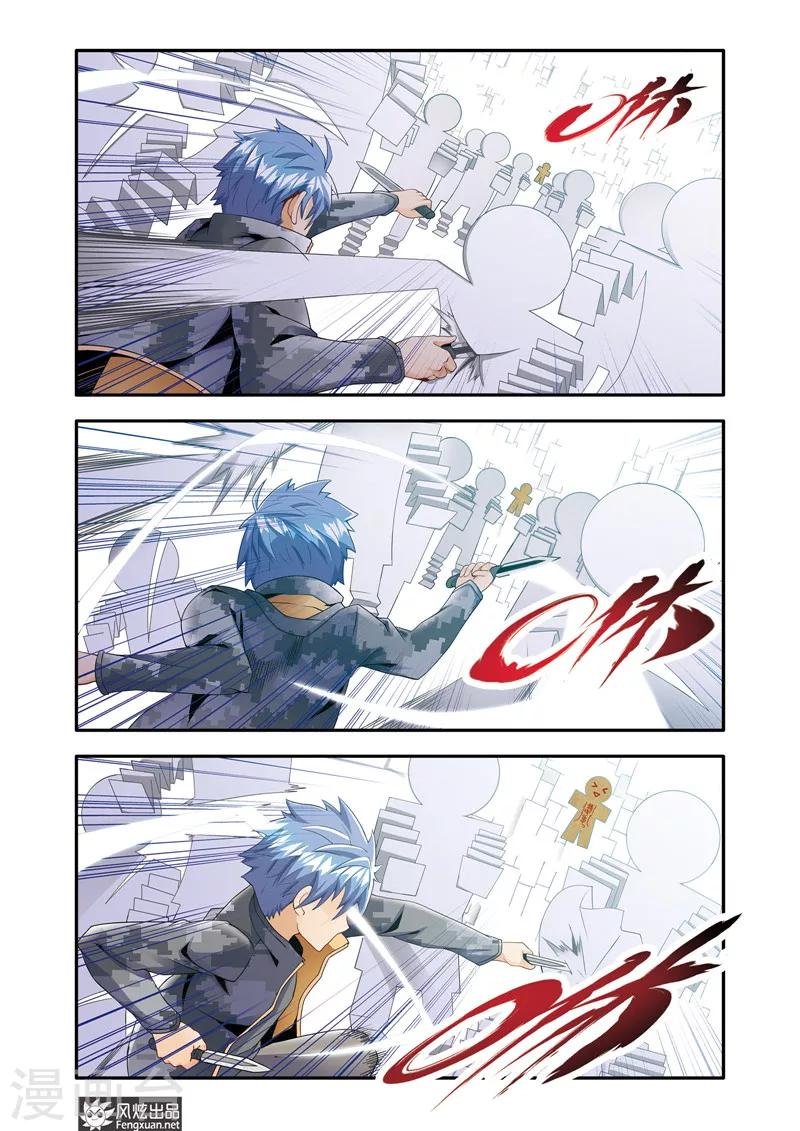 第4话2 偷袭