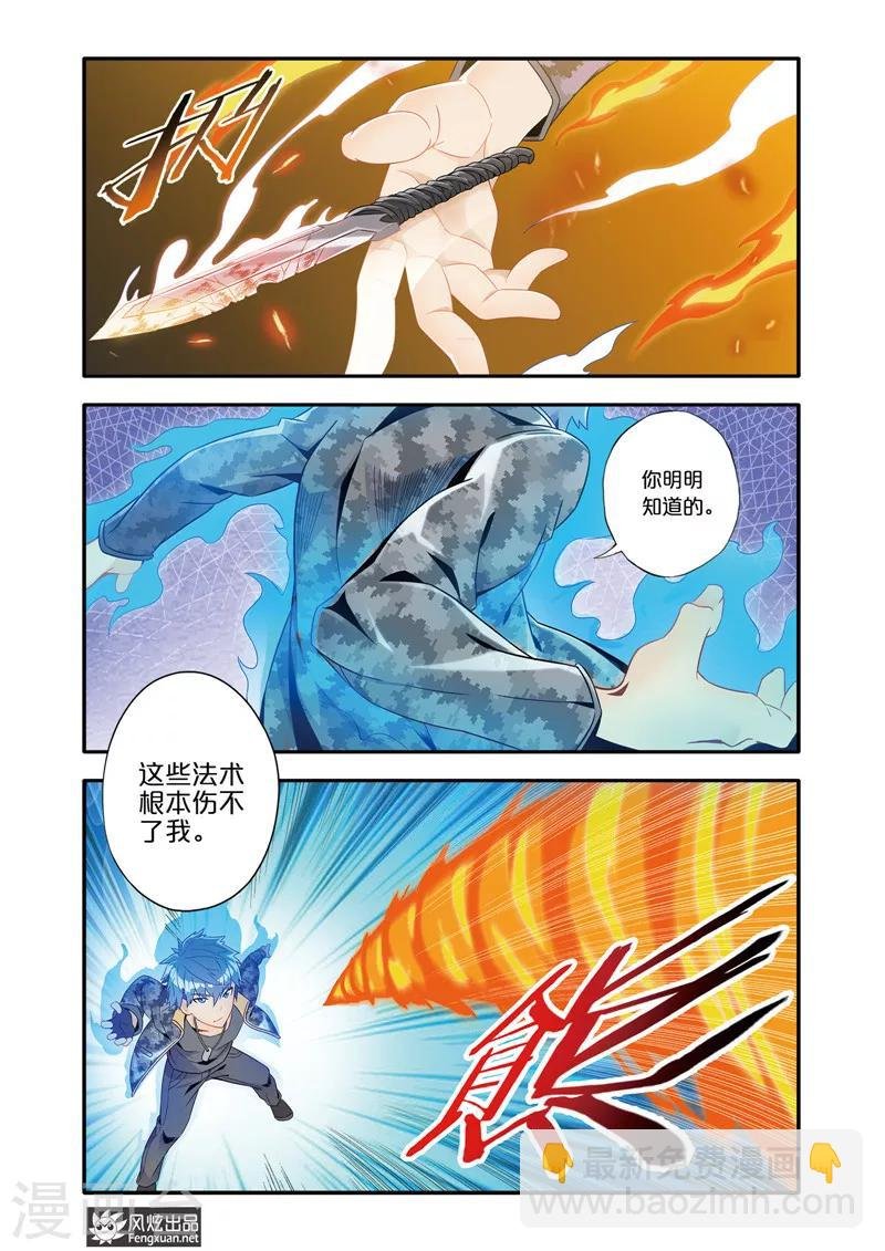 第5话1 剑拔弩张