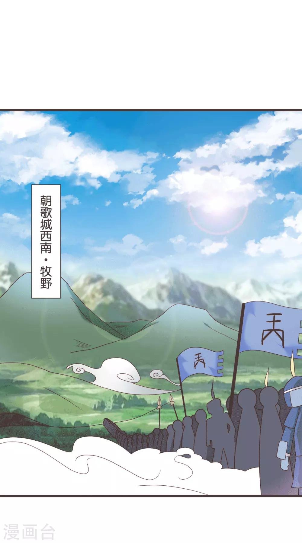 第8话 桃之夭夭，灼灼其华