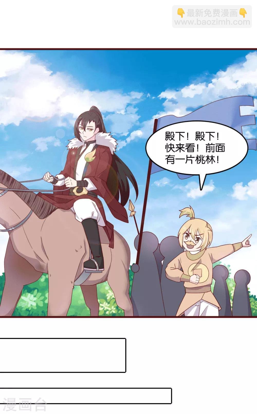 第8话 桃之夭夭，灼灼其华