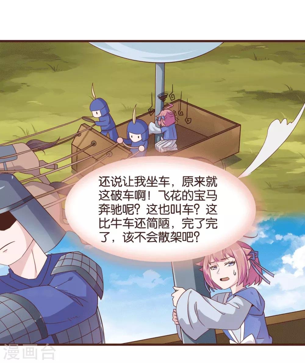 第8话 桃之夭夭，灼灼其华
