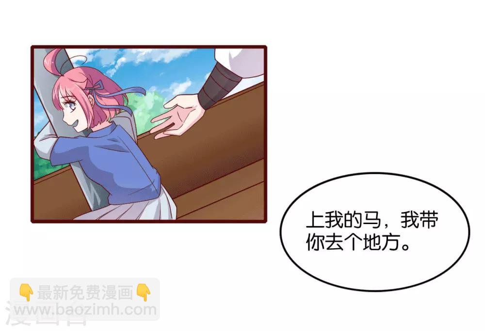 第8话 桃之夭夭，灼灼其华