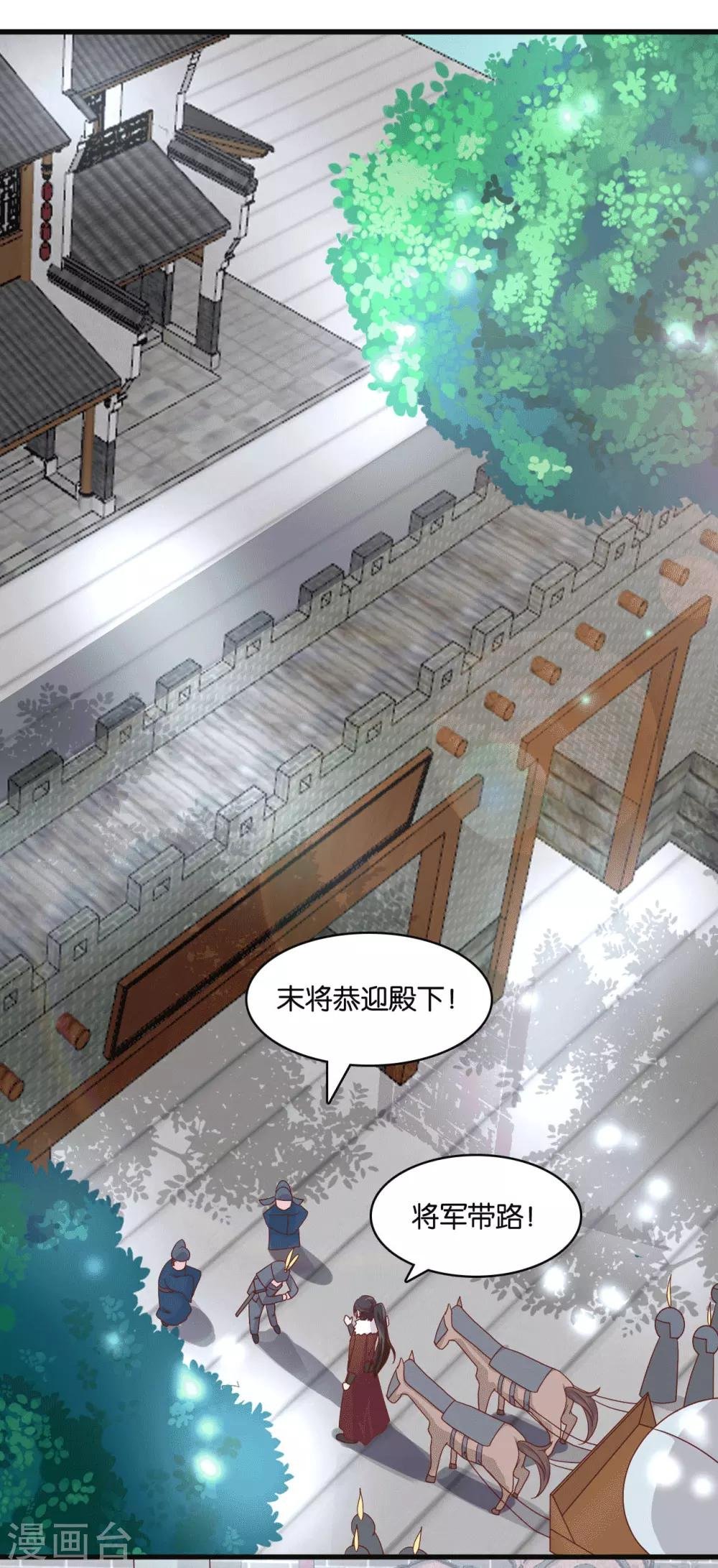 第8话 桃之夭夭，灼灼其华