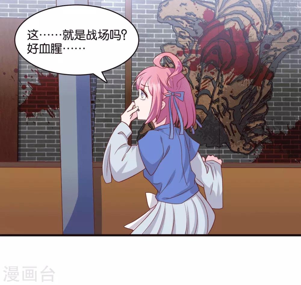 第8话 桃之夭夭，灼灼其华