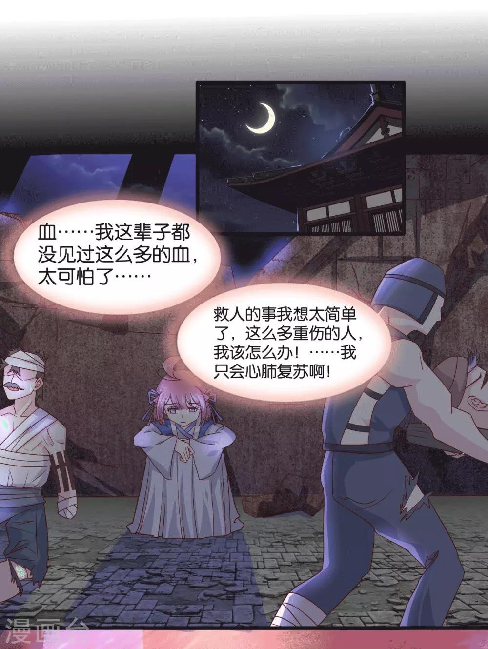第8话 桃之夭夭，灼灼其华