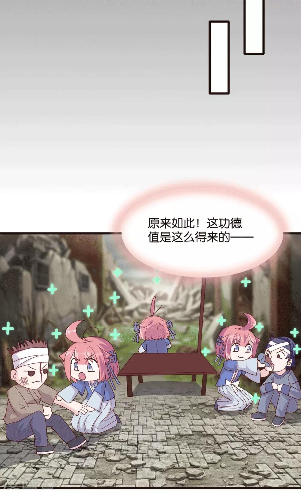 第8话 桃之夭夭，灼灼其华