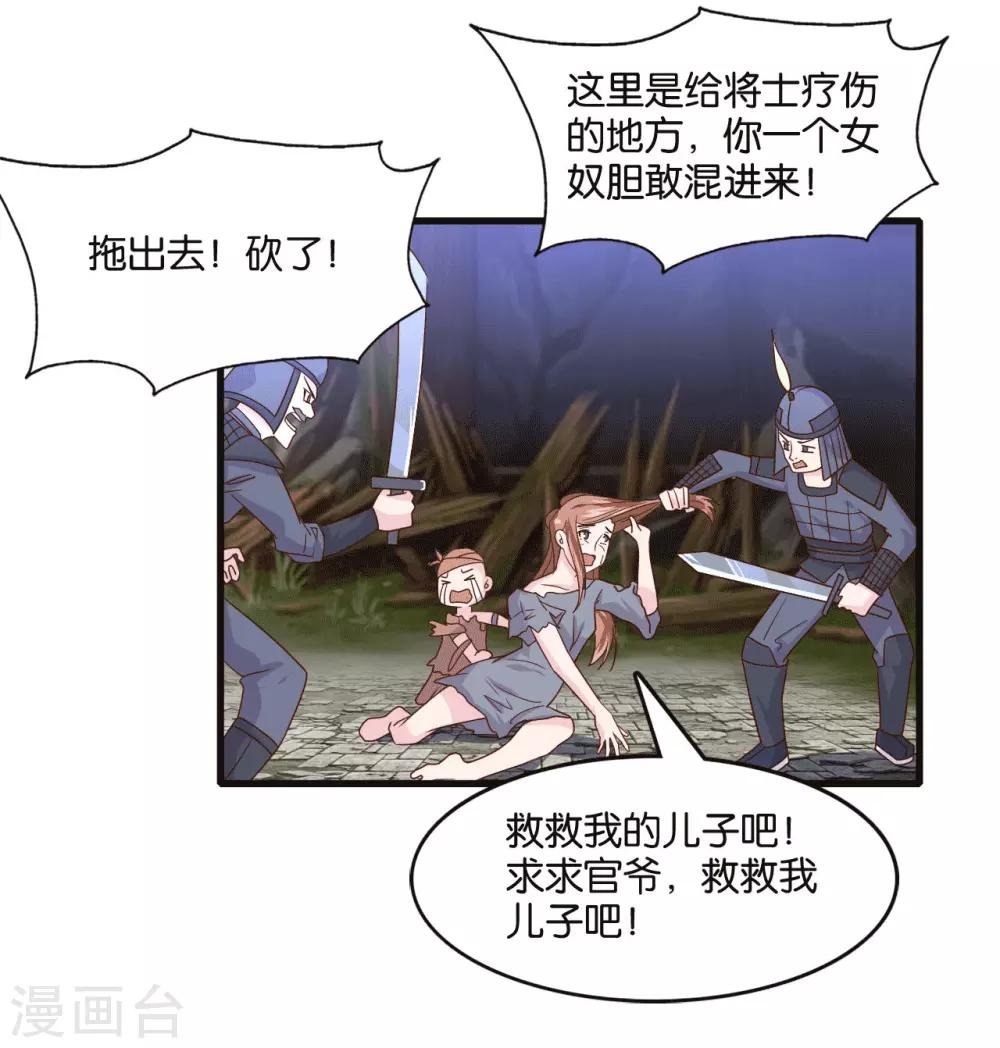 第8话 桃之夭夭，灼灼其华