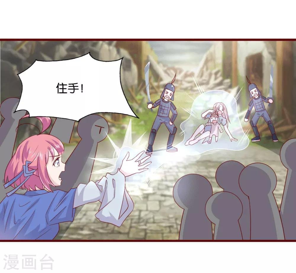 第8话 桃之夭夭，灼灼其华