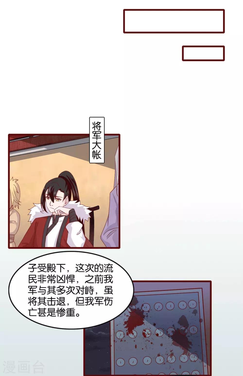 第8话 桃之夭夭，灼灼其华