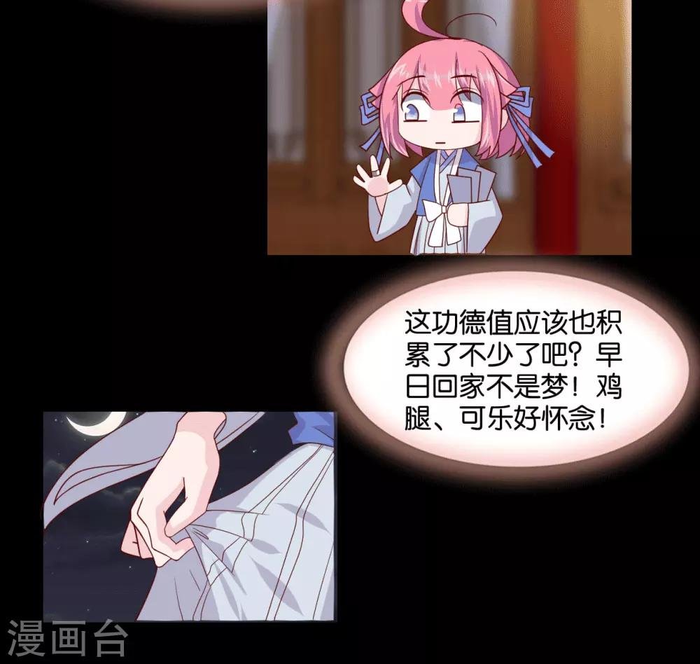 第8话 桃之夭夭，灼灼其华