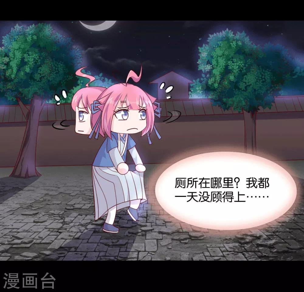 第8话 桃之夭夭，灼灼其华