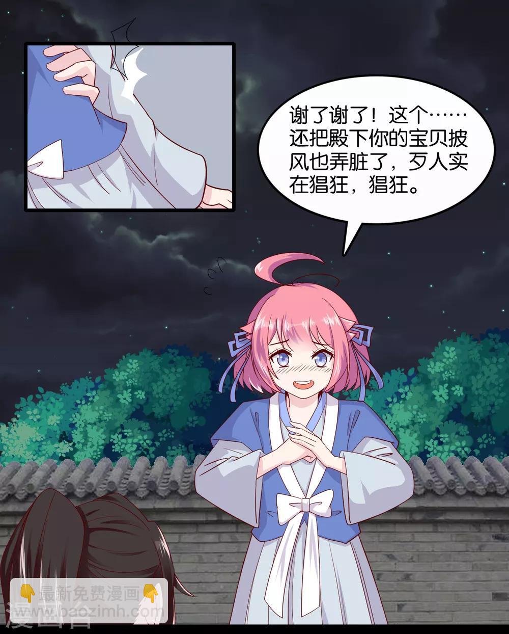 第9话 糟糕，是不是被正主盯上了？！
