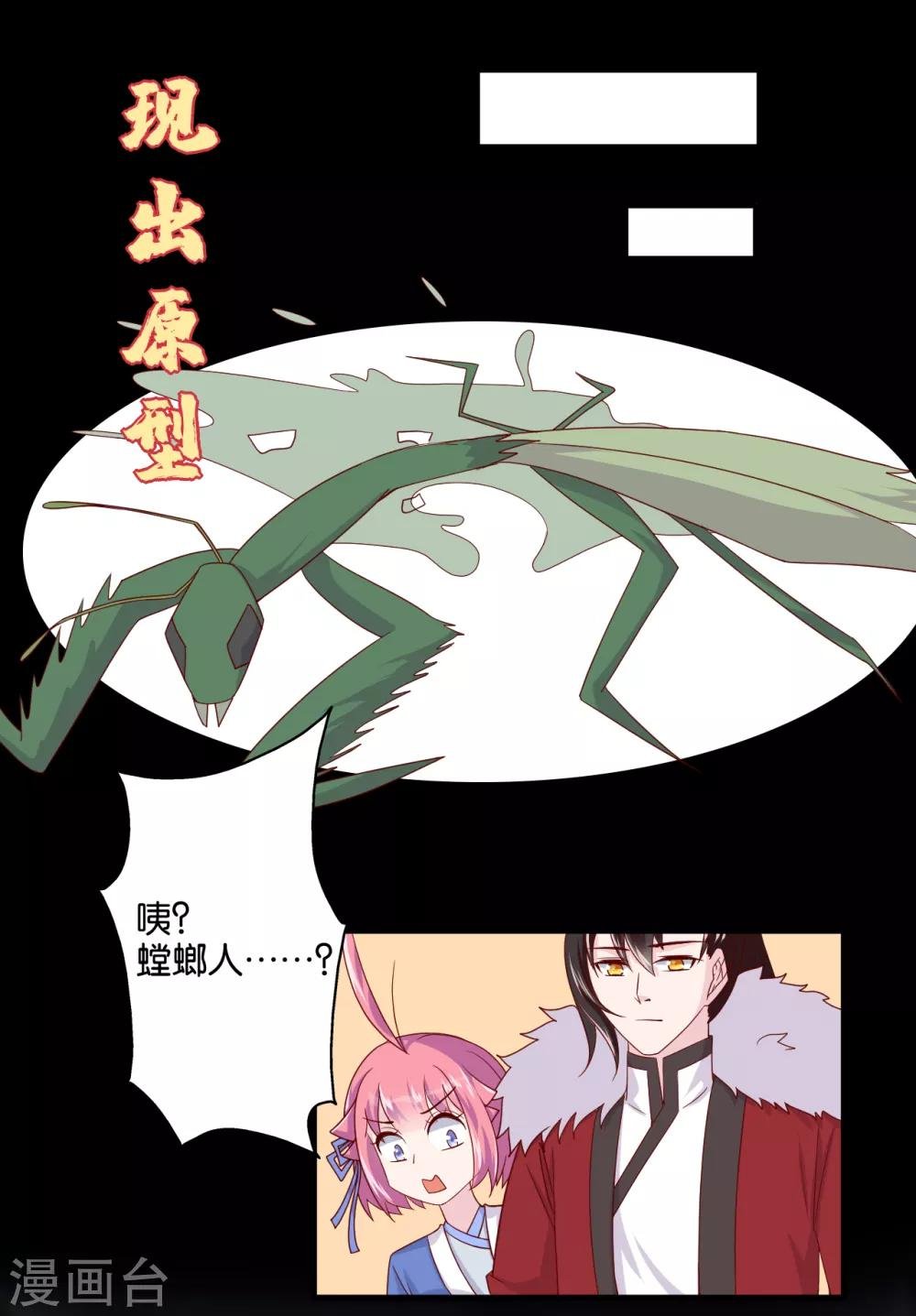 第9话 糟糕，是不是被正主盯上了？！