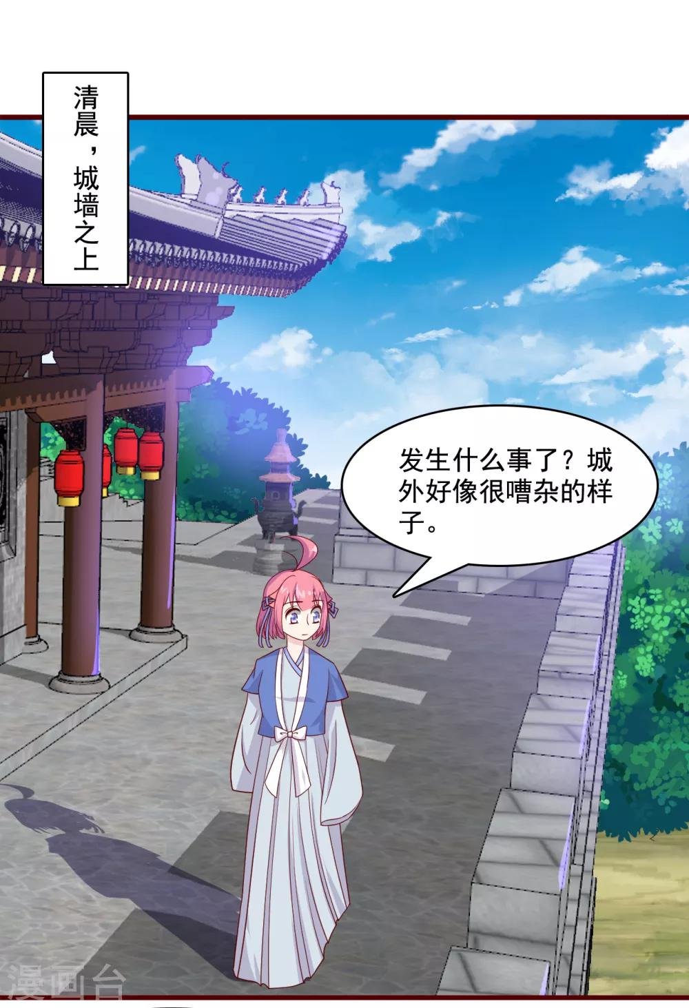 第9话 糟糕，是不是被正主盯上了？！