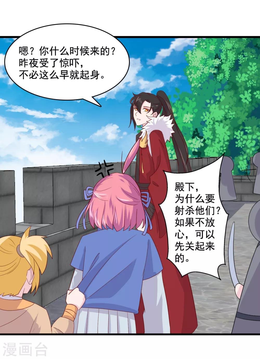 第9话 糟糕，是不是被正主盯上了？！