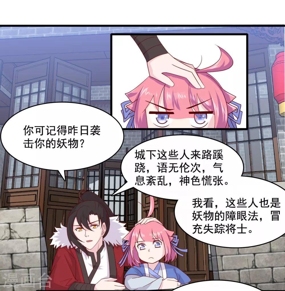 第9话 糟糕，是不是被正主盯上了？！
