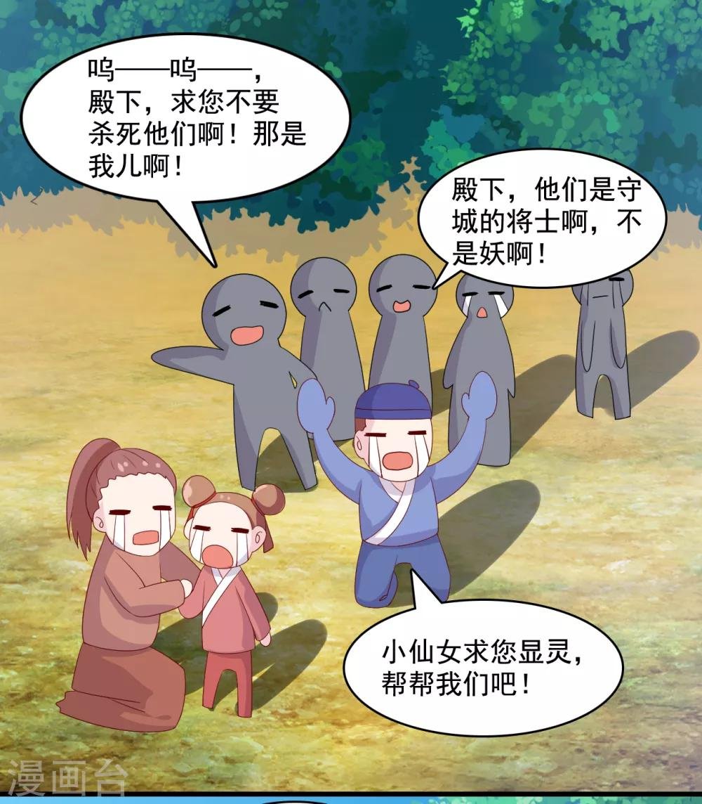 第9话 糟糕，是不是被正主盯上了？！