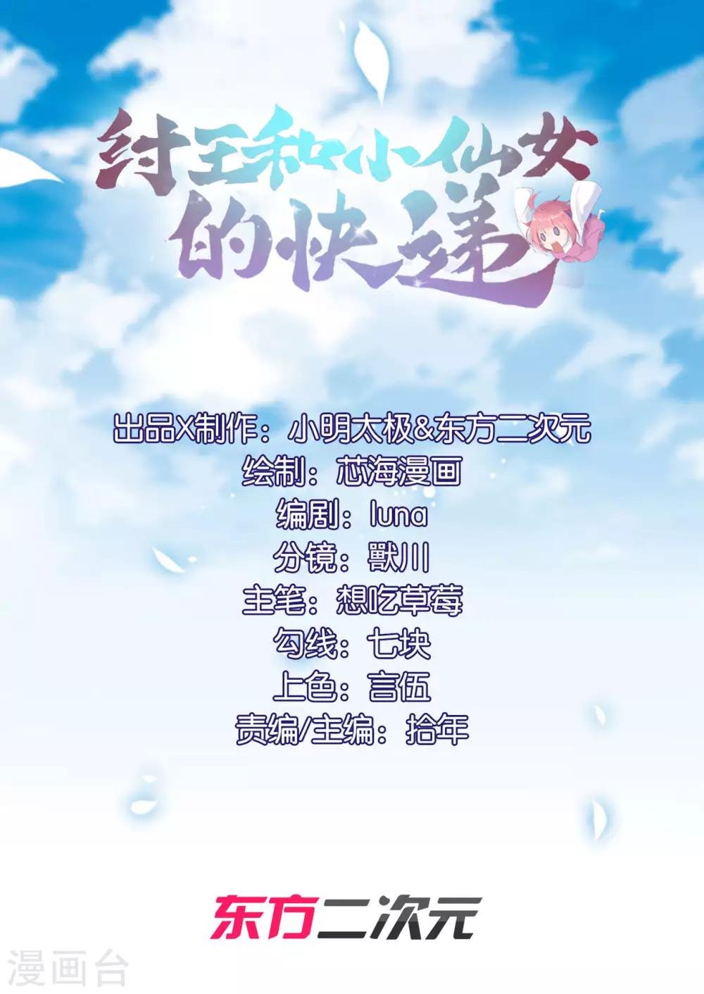 第10话 曲惊鸿绝唱，该怎么赢？！
