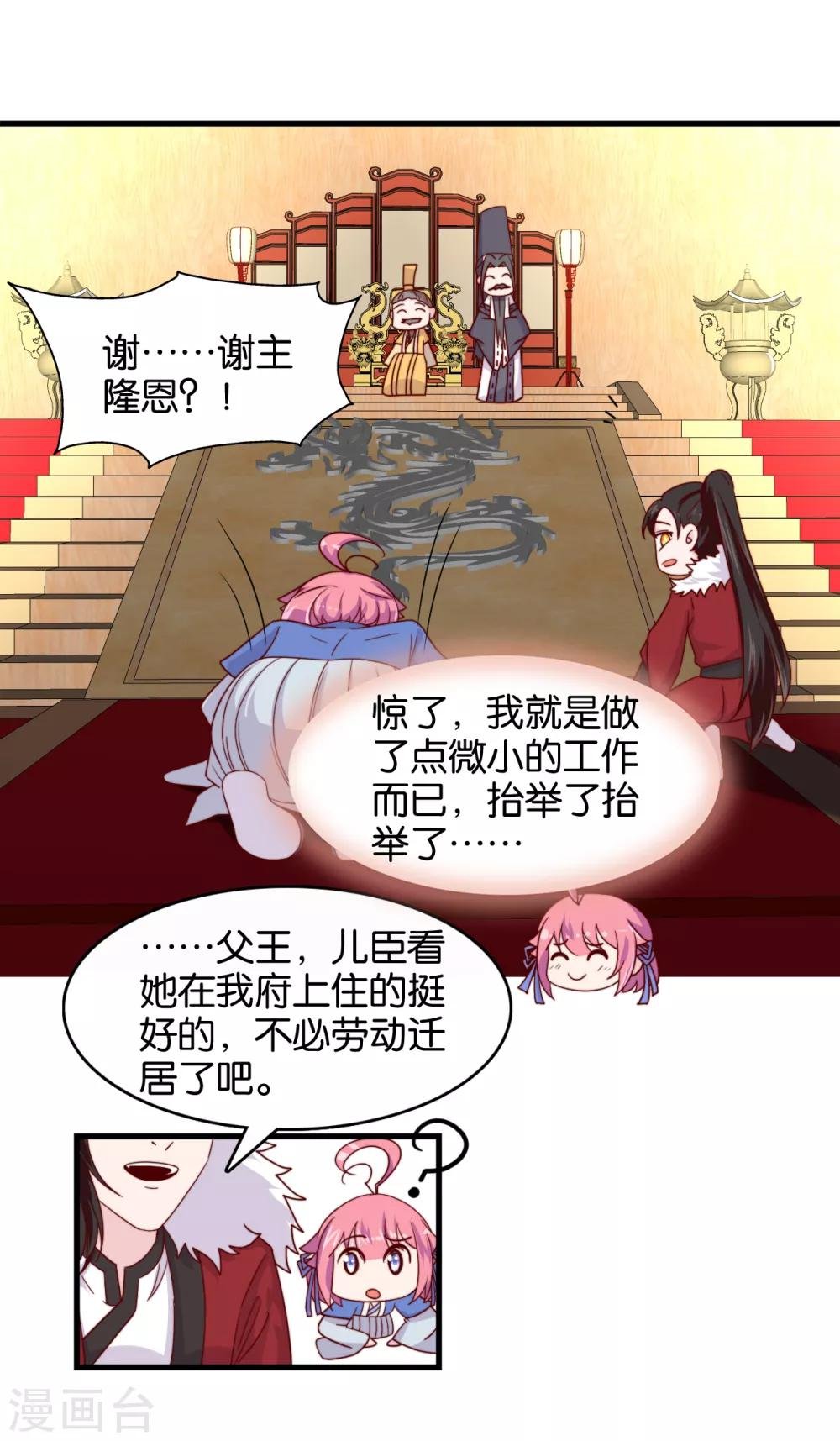 第10话 曲惊鸿绝唱，该怎么赢？！