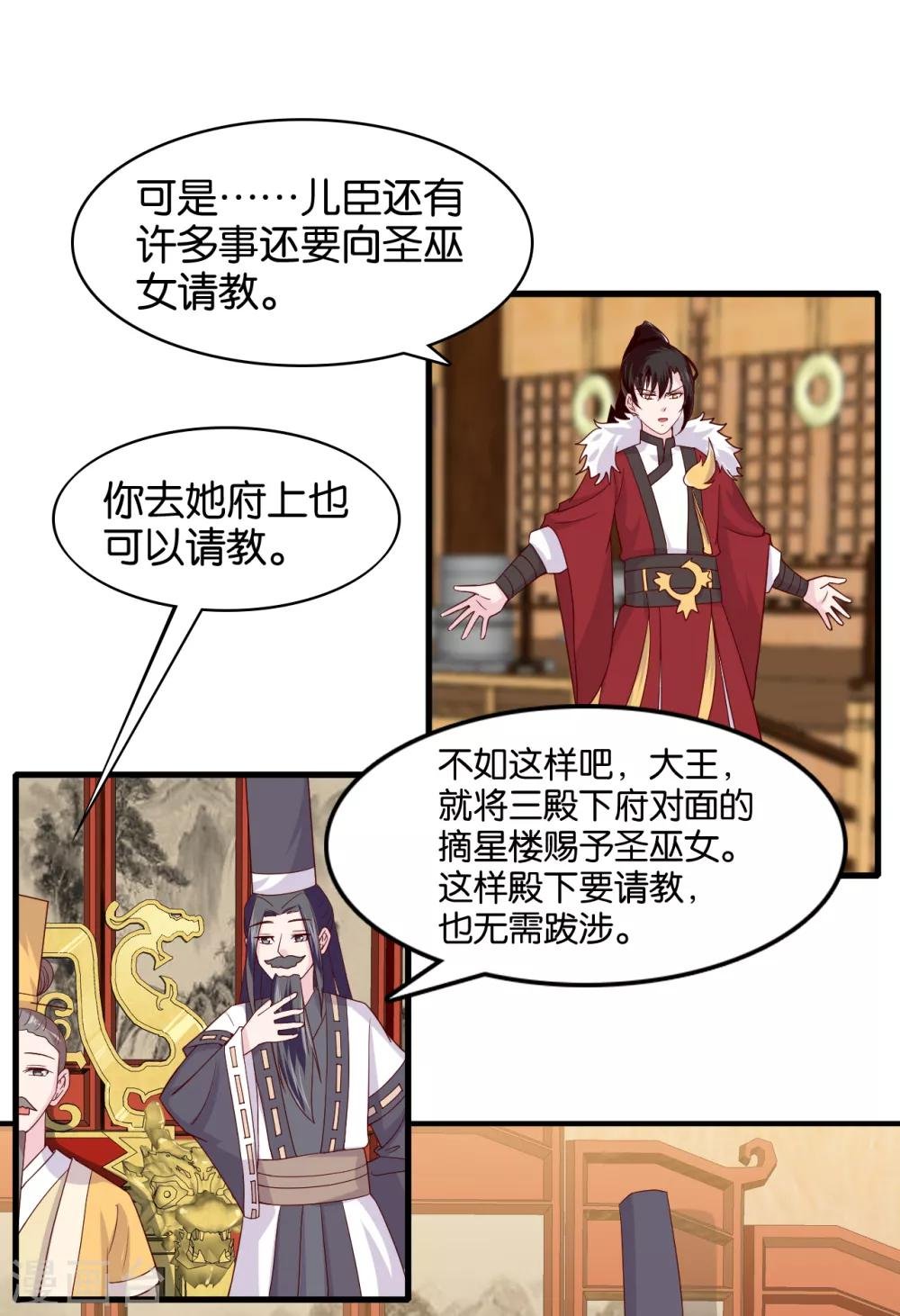 第10话 曲惊鸿绝唱，该怎么赢？！