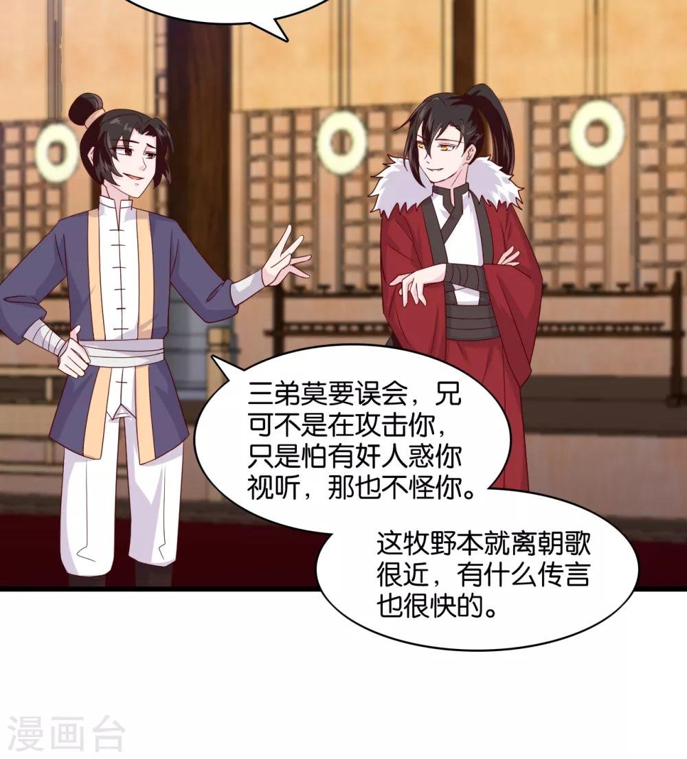 第10话 曲惊鸿绝唱，该怎么赢？！