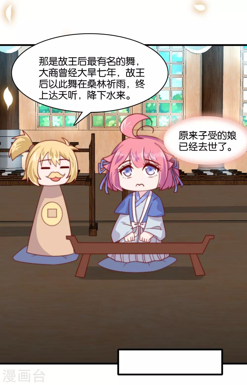 第10话 曲惊鸿绝唱，该怎么赢？！