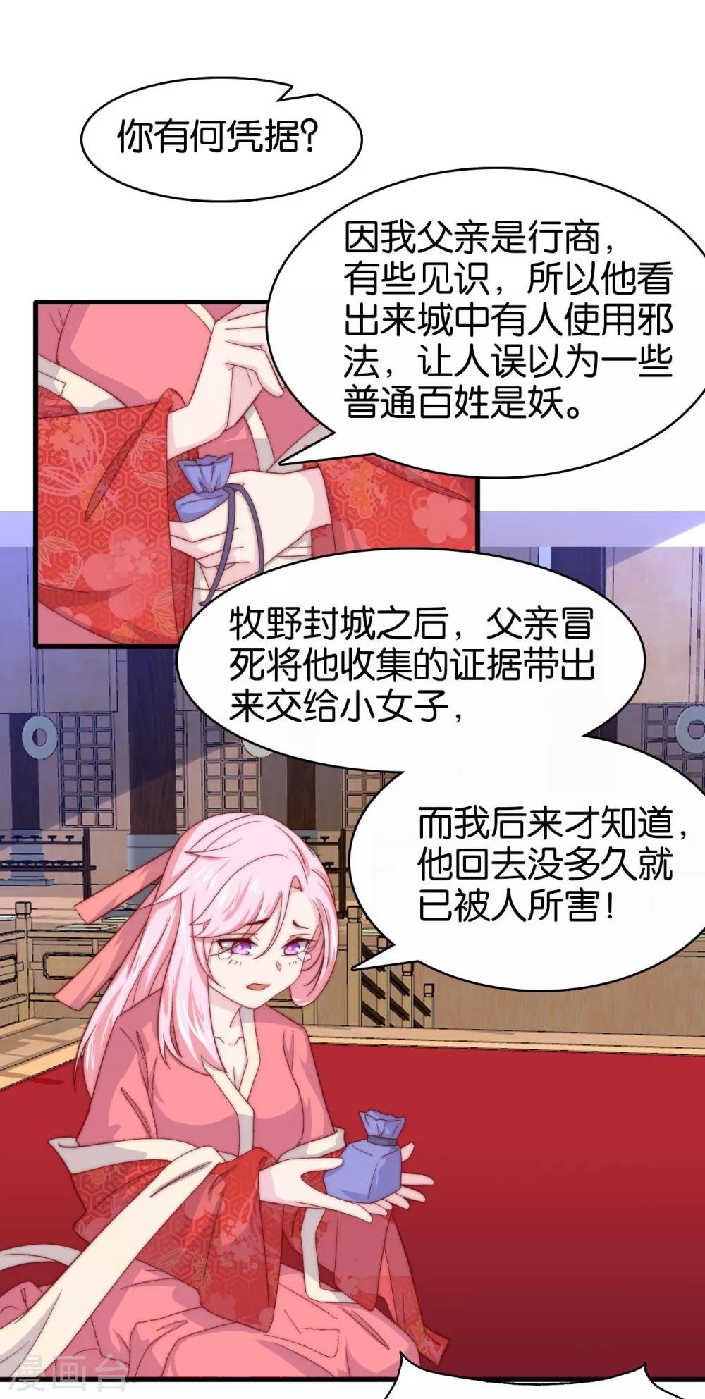 第11话 之子于归