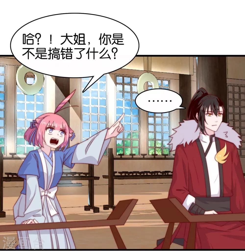 第11话 之子于归
