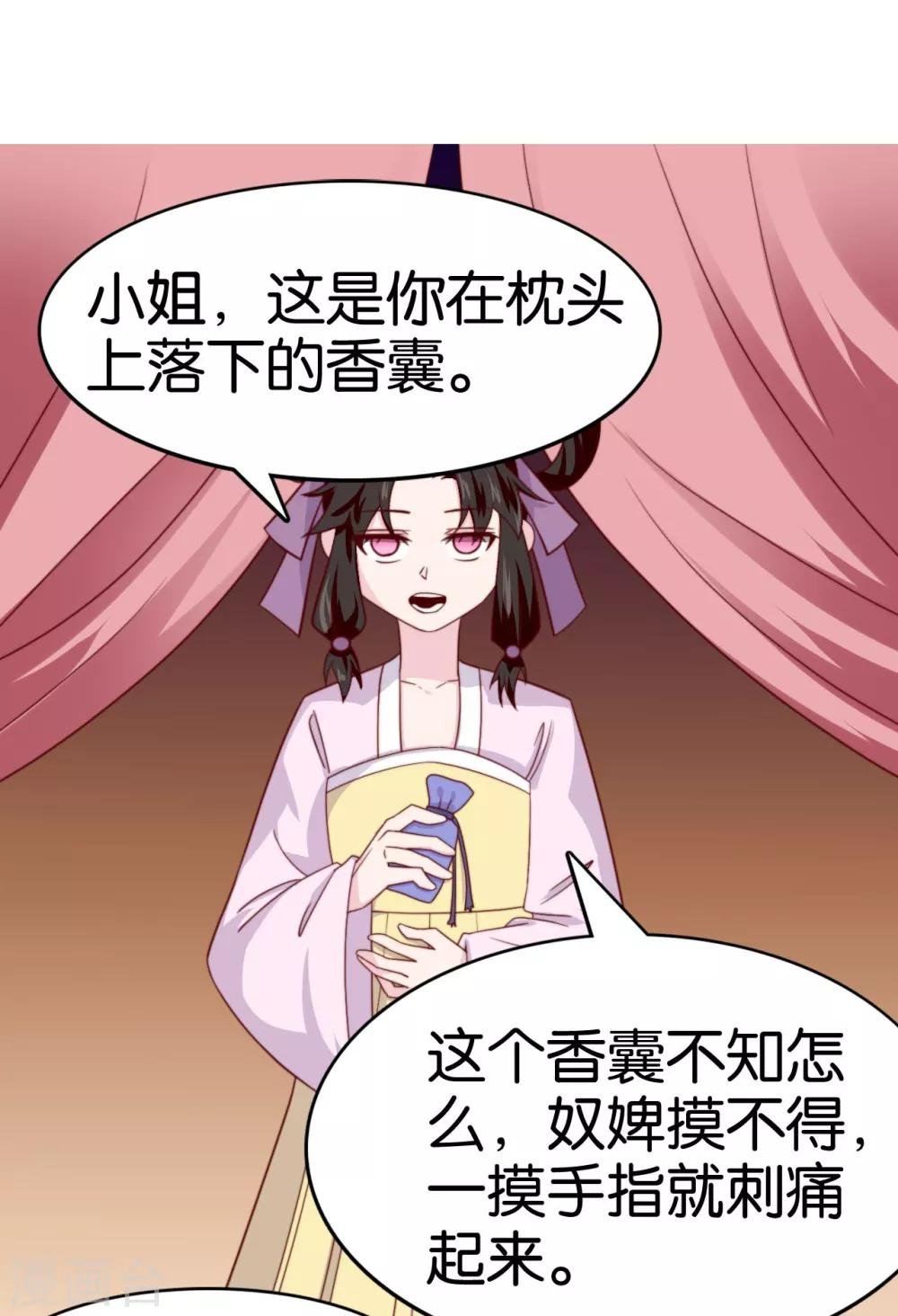 第11话 之子于归
