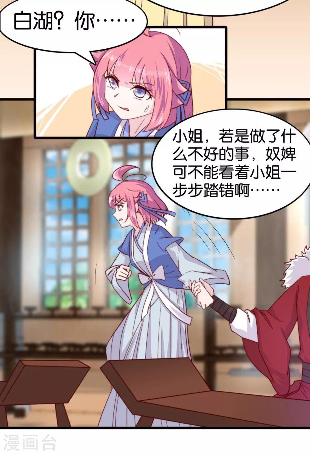 第11话 之子于归